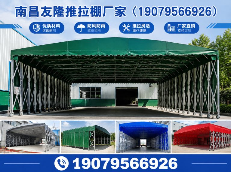 东湖区遮阳雨棚展示图