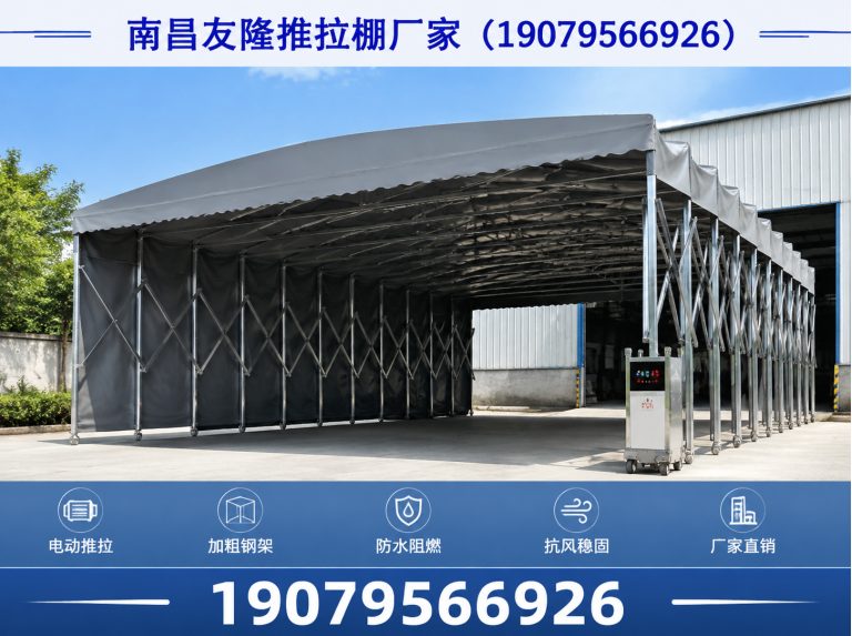 东湖区电动推拉棚展示图