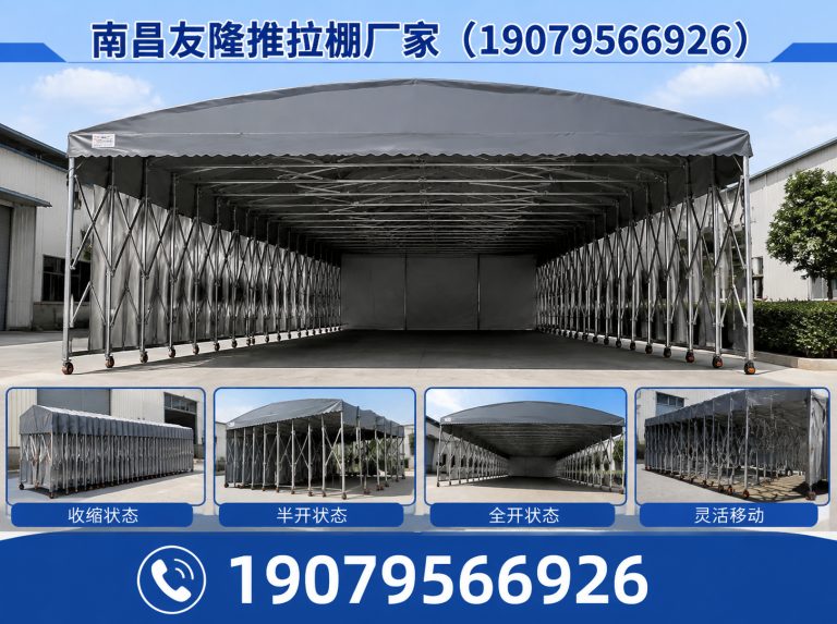 东湖区伸缩推拉棚展示图